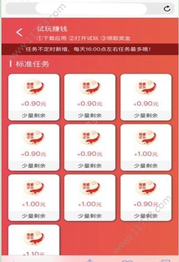 锦鲤试玩官网最新版app下载图片1