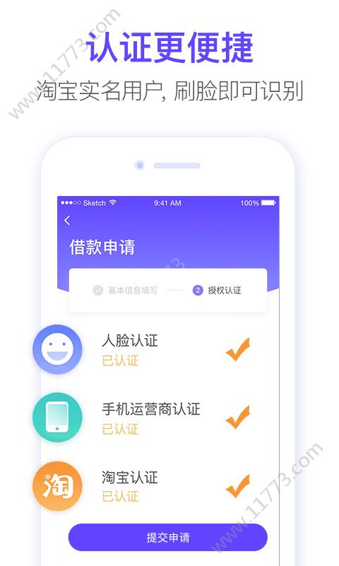 华众易贷app