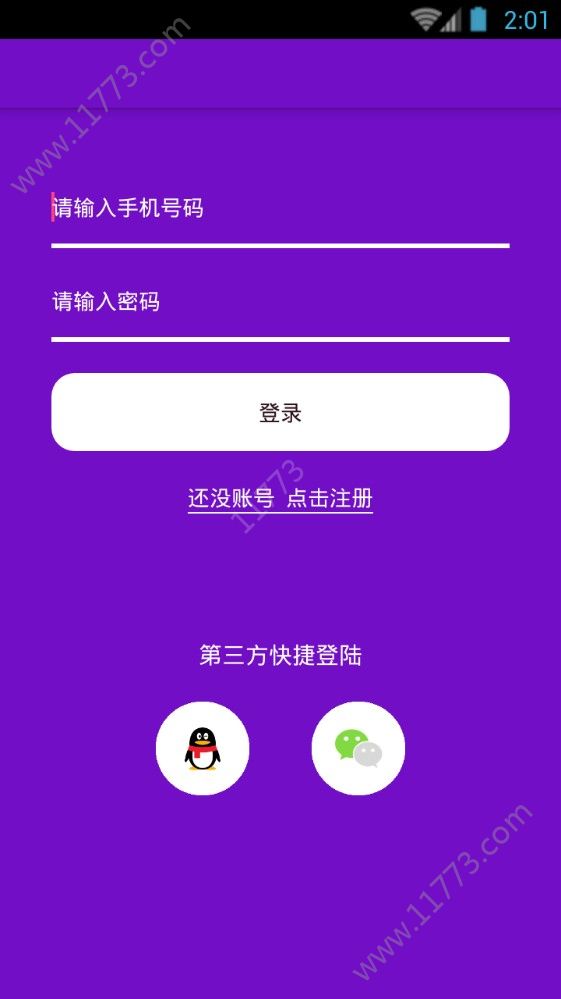 闪约app