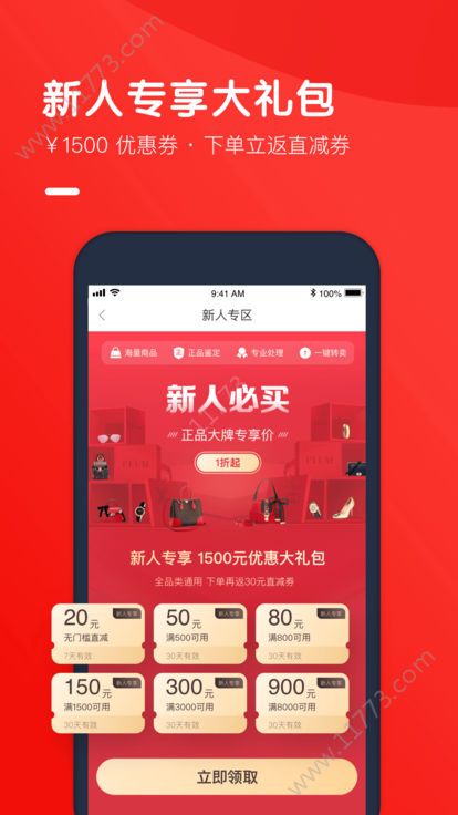 红布林app