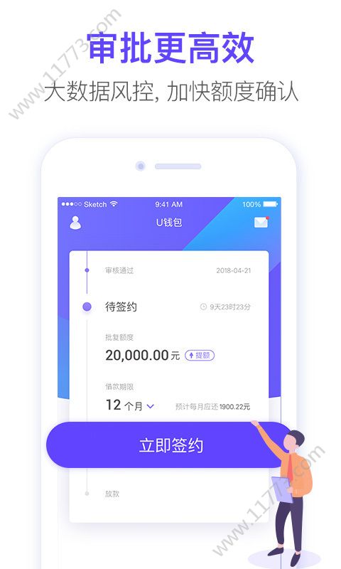 华众易贷app官网下载手机版图片1