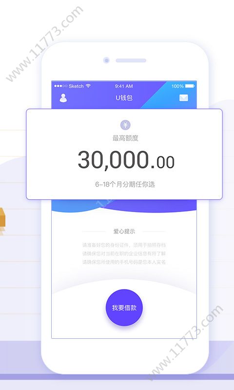 华众易贷app