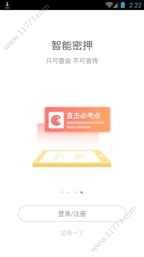 护考万题库app官方下载手机版图片1