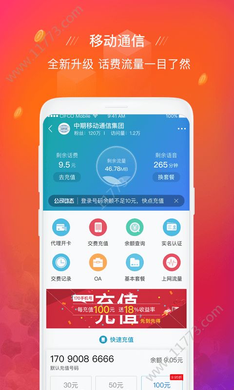 中国金融投资网app