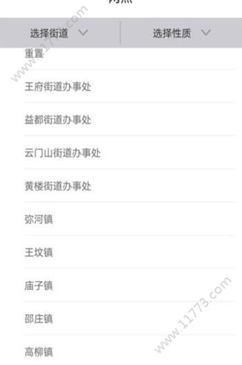青州市民卡app
