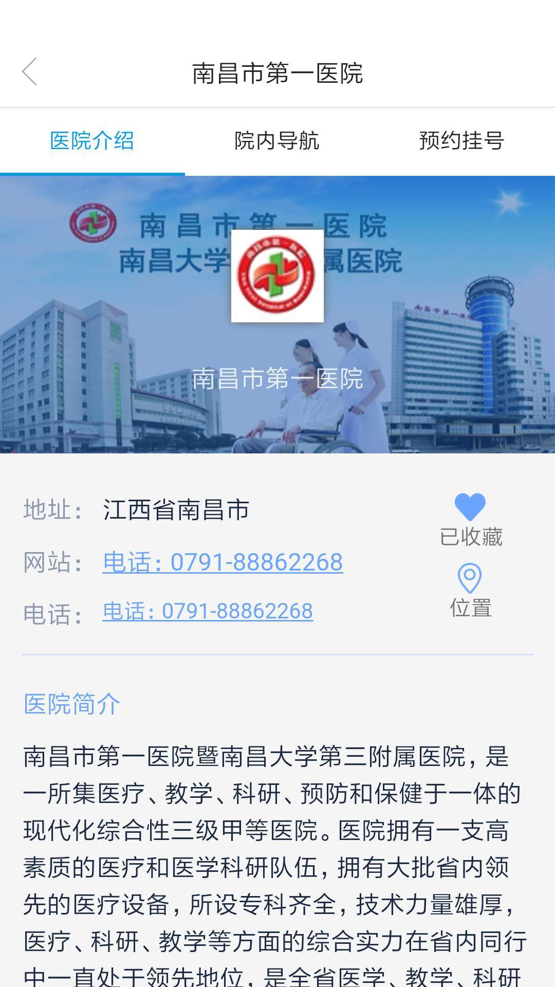 南昌健康app
