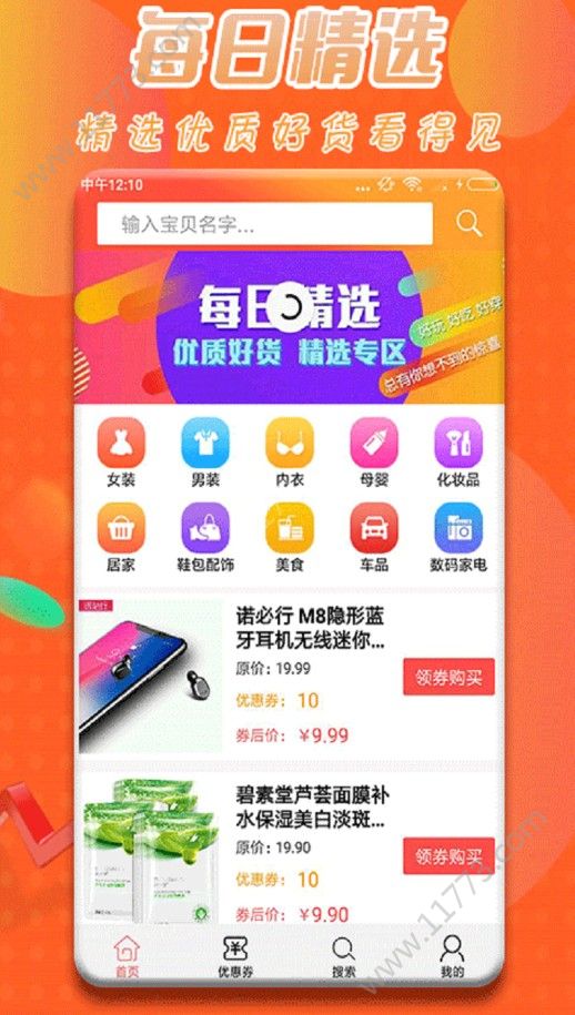 福利天天报app官方手机版下载图片1