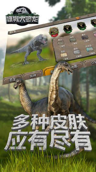在丛林中战斗 模拟大恐龙评测[多图]图片1