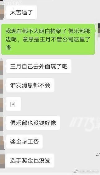 NewBee老板欠薪之事并未解决 员工再发长微博声讨[多图]图片7