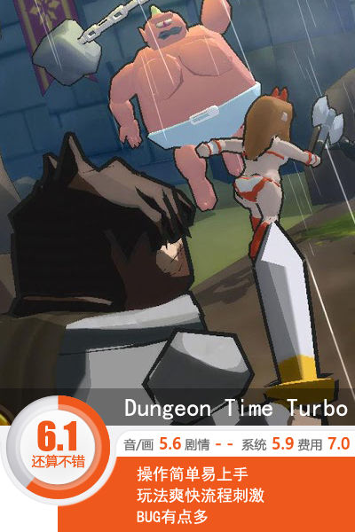 地牢探索射击《Dungeon Time Turbo》评测[多图]图片1