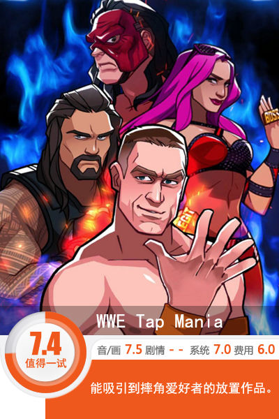 肌肉男的游戏 《WWE：狂热摔角》评测[多图]图片1