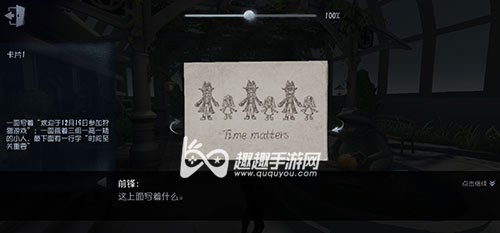 第五人格前锋日记三怎么过7