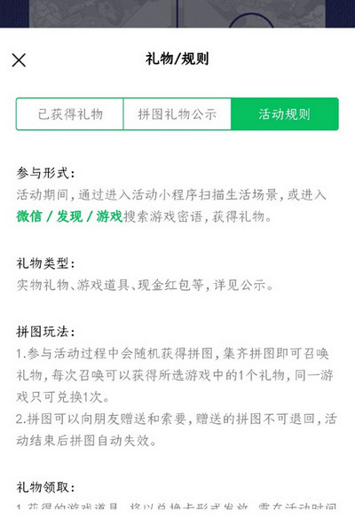 王者荣耀微信游戏六周年小程序免费拿传说皮肤攻略