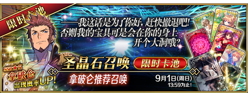 《Fate Grand Order》第2部 第2章「Lostbelt No.2 无间冰焰世纪 诸神黄昏 不灭火焰的好男儿」开幕前夕纪念活动举办！