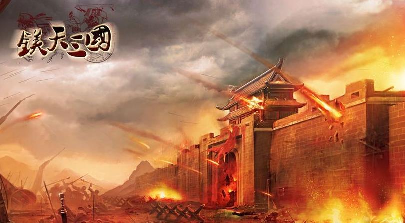 《镁天三国》1服桃园结义8月26日火爆开启  游戏玩法抢先看