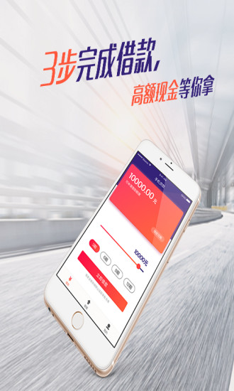 海纳百川借款app官方最新版下载图片1