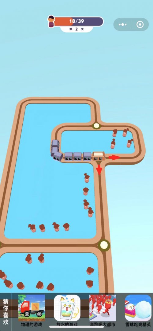 微信小游戏爱的火车转圈圈游戏安卓版图片1