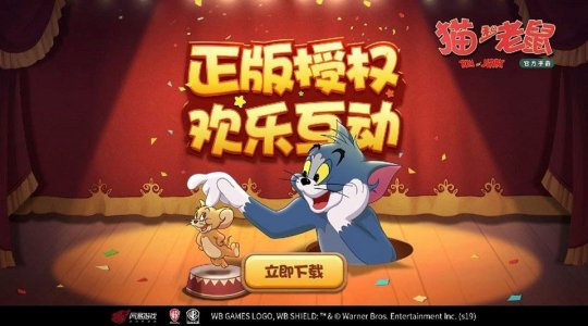 记录成长的点滴轨迹 手游《猫和老鼠》成就积分系统今日上线