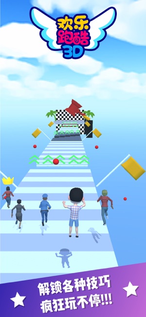 欢乐跑酷3D游戏介绍图片