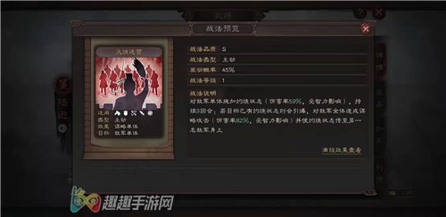 三国志战略版周瑜阵容推荐 爆发火攻队怎么玩