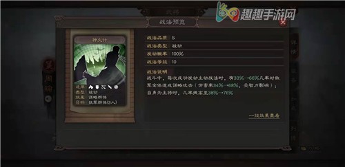 三国志战略版周瑜阵容推荐 爆发火攻队怎么玩