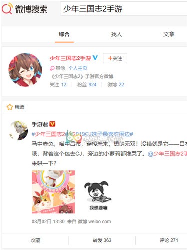 少年三国志2怎么联系客服 BUG怎么反馈