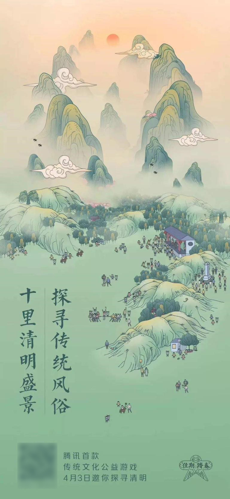 全新方式演绎中华文化之美 拼图解谜手游《佳期-月圆》9月10日上线