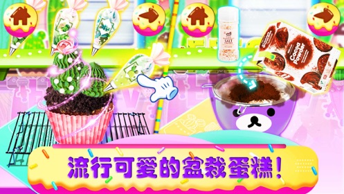 独角兽厨师蛋糕烹饪店中文官方安卓版图片1
