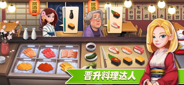 星厨餐厅游戏官方安卓版图片1