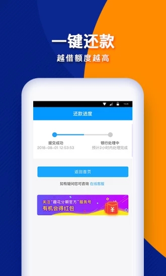 亿融钱袋app官方手机版图片1