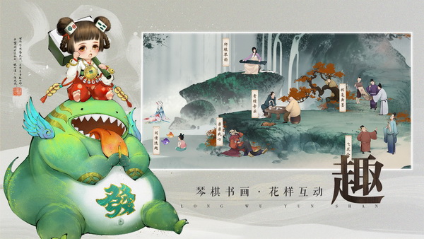 《轩辕剑龙舞云山》10月18日开启iOS公测