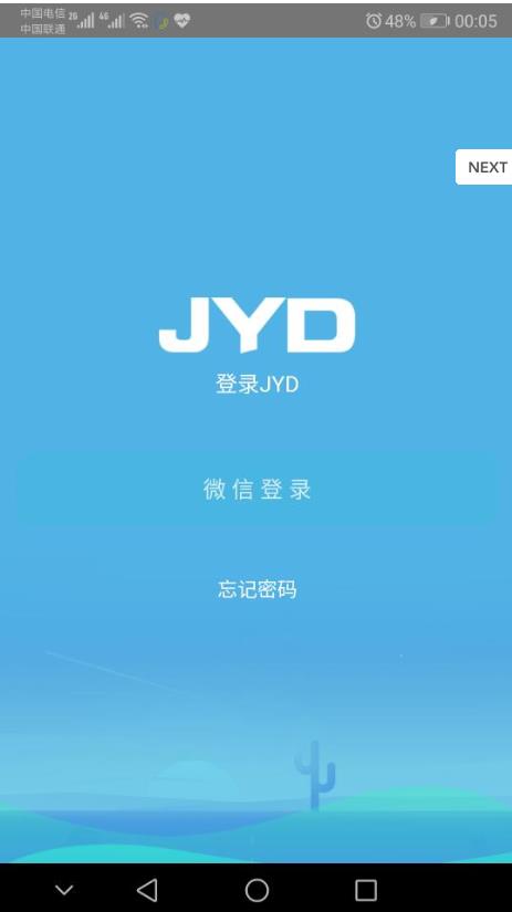 JYD金亿达app
