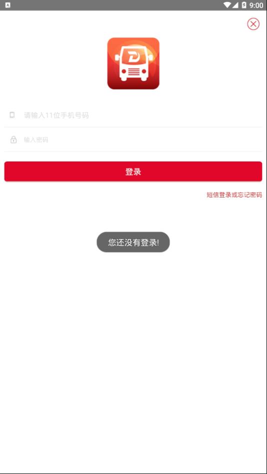 丹阳交通行app