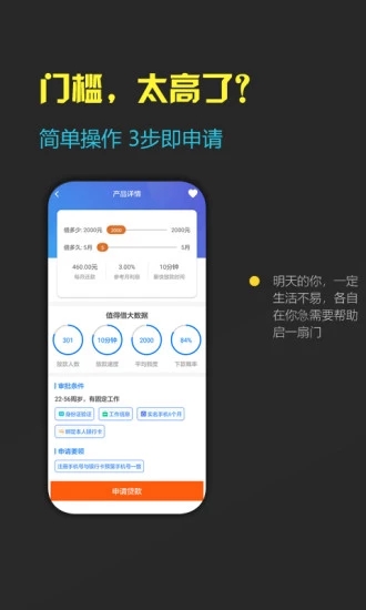 快宝贷app官方下载图片1