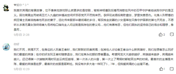 《英魂之刃》战歌冲刺人气榜单 狂热打榜进行时！