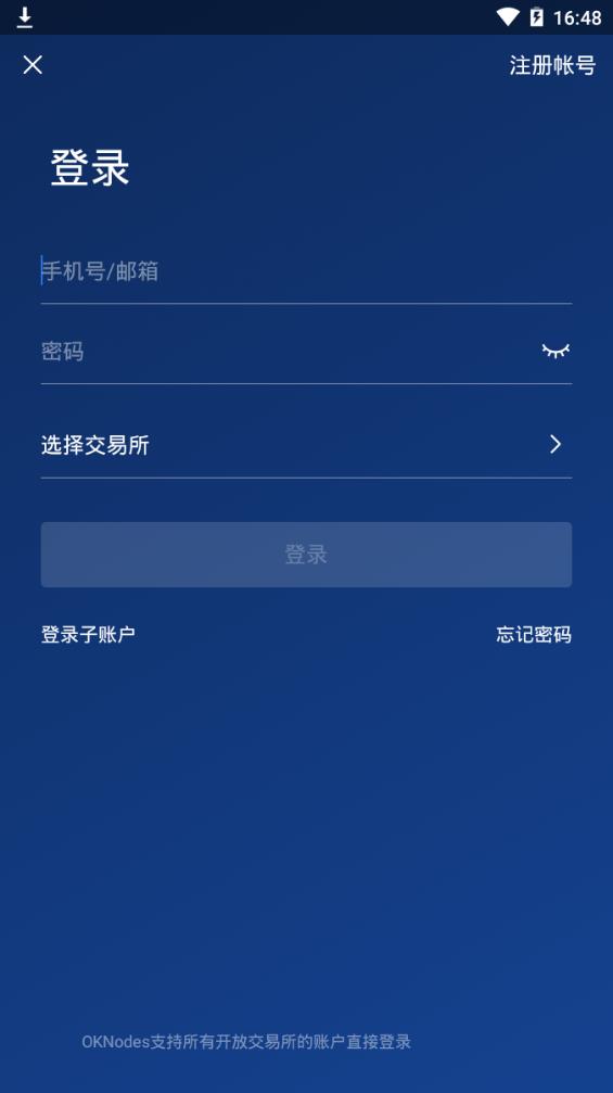 币安dex交易所app