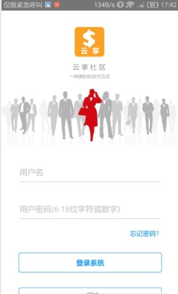 云享社区官网app邀请码苹果手机版下载图片1