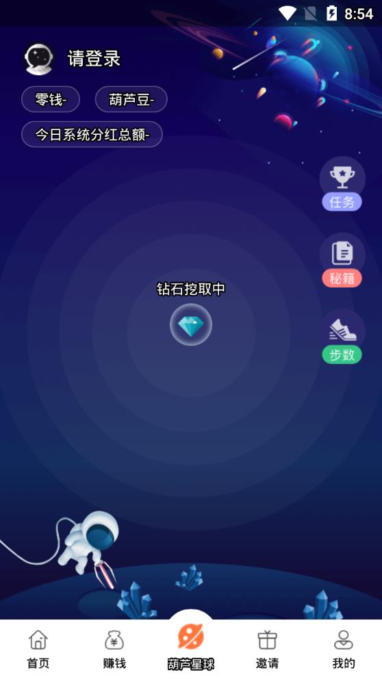 葫芦星球app