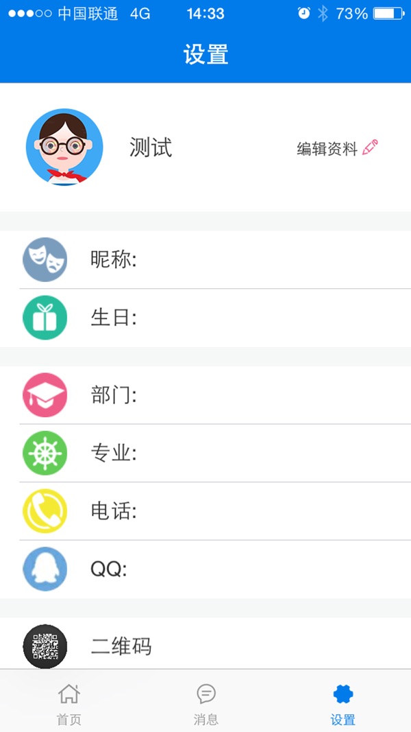 广安职业技术学院app2019官网最新版下载图片1