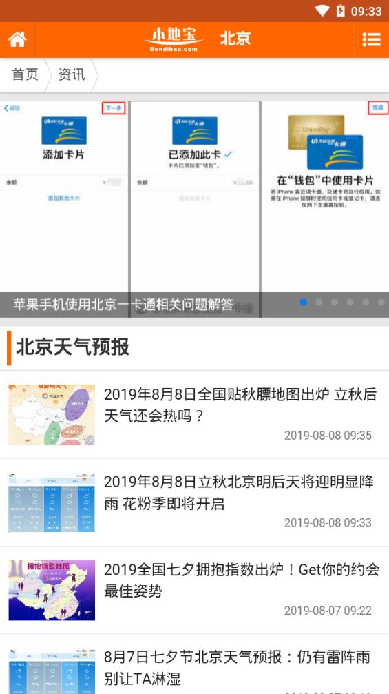 北京本地宝官网app2019手机版二维码下载图片1