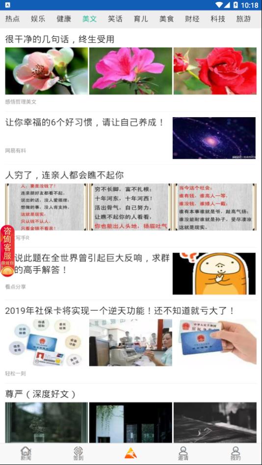 商舟资讯app