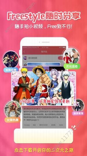 樱花动漫官方网站安卓
