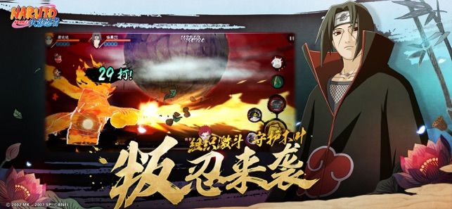 火影忍者疾风传官网版游戏特色图片