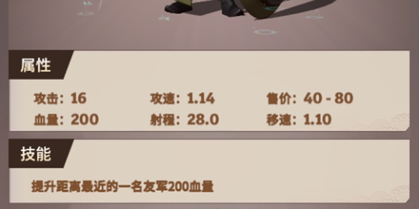 代号桃园吴国武将全面解析 吴国武将之东吴四英杰陆逊鲁肃