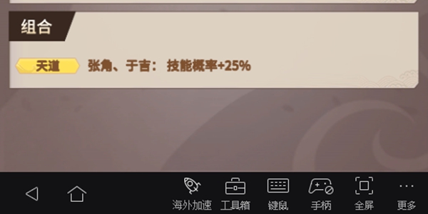 代号桃园群雄武将全面解析 群雄武将之张角于吉