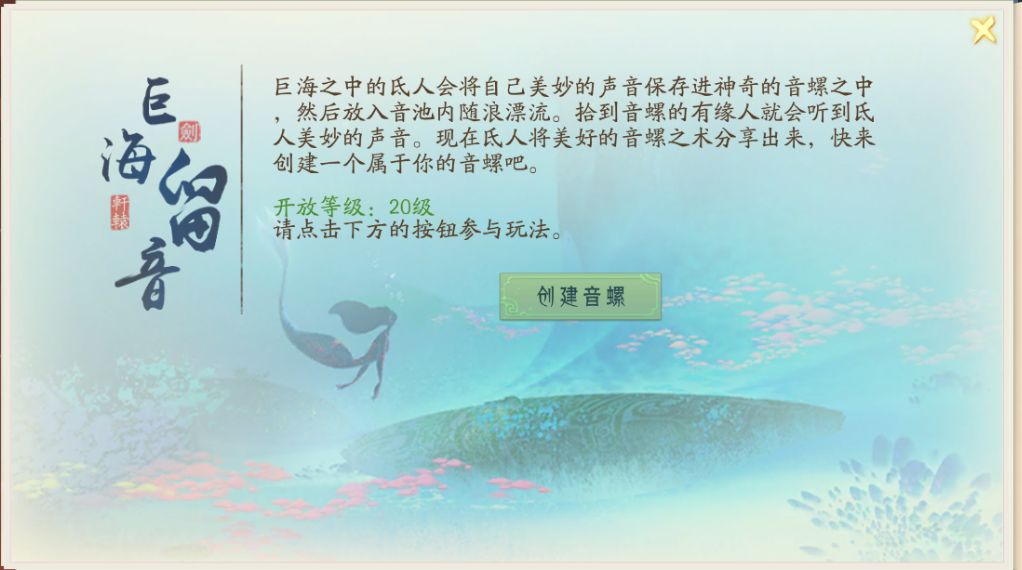 《轩辕剑龙舞云山》10.25公测  云山逸趣图玩法抢先看