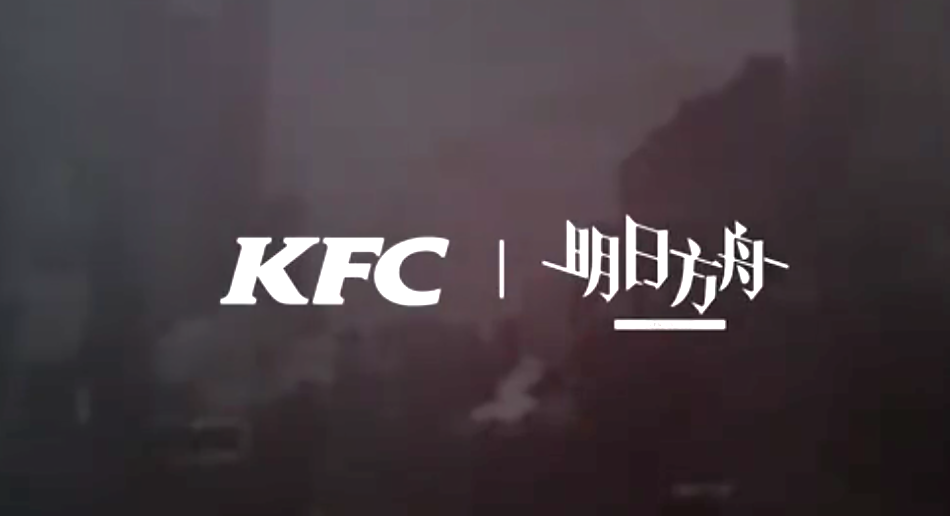 福利多多连吃带玩！《明日方舟》和KFC联动详情