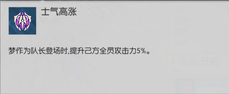 浮生若梦食梦计划梦怎么玩 驱动者梦技能玩法详细解析