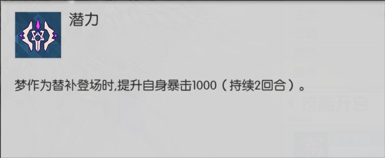 浮生若梦食梦计划梦怎么玩 驱动者梦技能玩法详细解析