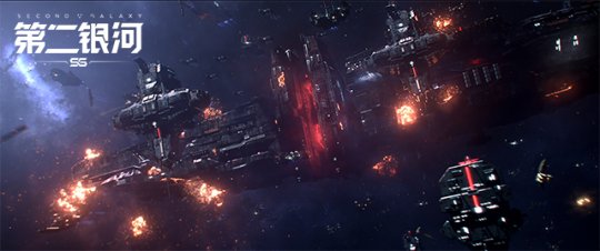10.23宇宙战争拉开序幕《第二银河》CG宣传片曝光